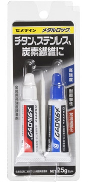 セメダイン メタルロック